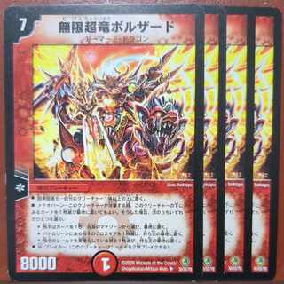 etf4515-4518 set discount Infinite Psychic Dragon Borzard (Normal) U 30/55/Y8