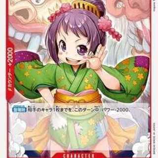 ONE PIECE Card Game OP01-006 Ladle UC