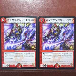 etf4519 set discount Messa Danjili Dragon U P22/Y11