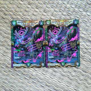 大樹王　ギガンディダノス　KGM（キングマスターレア）　2枚セット