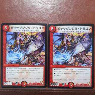 etf4520 set discount Messa Danjili Dragon U 24/24