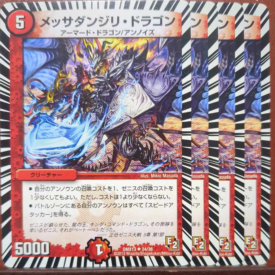 etf4521 set discount Messa Danzili Dragon U 24/36