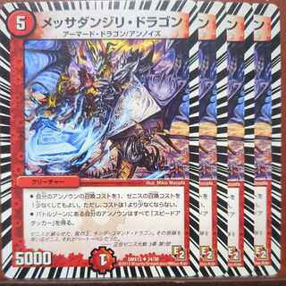 etf4521 set discount Messa Danzili Dragon U 24/36