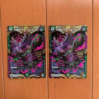 大樹王ギガンディダノス ２枚