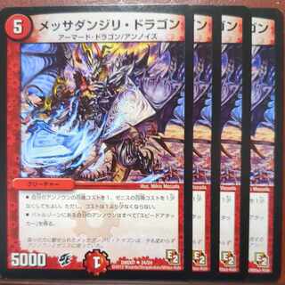 etf4522-4524 set discount Messa Danjili Dragon U 24/24