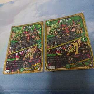 Q.Q.QX. 2枚セット