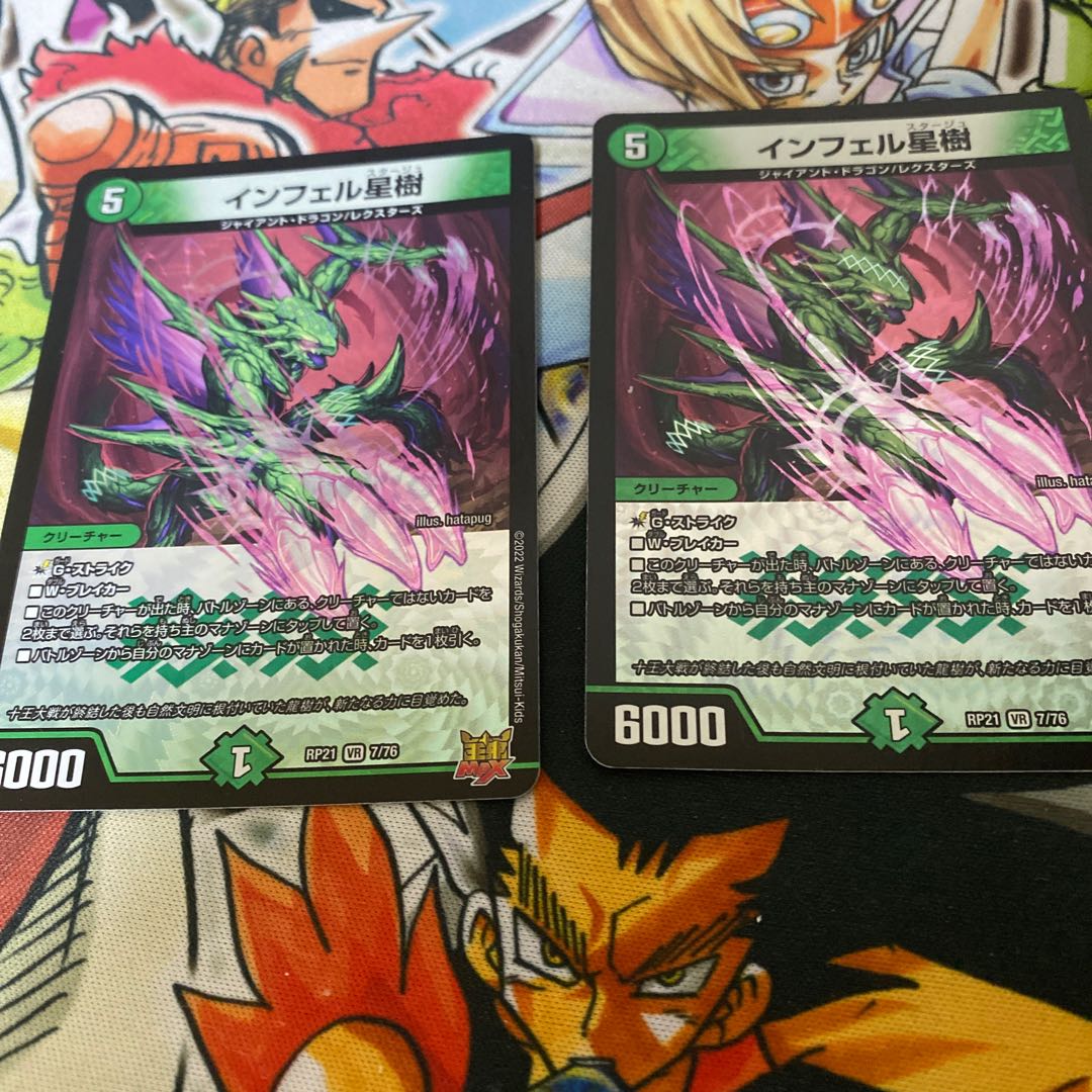 Infel Star Tree VR 7/76