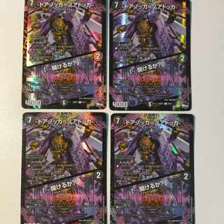 Doorknocka = Noadokka| "...open?" R-foil 8/17