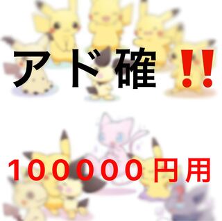 Pokémon Card Ad Confirmation Ad Confirmation Fortune Bag