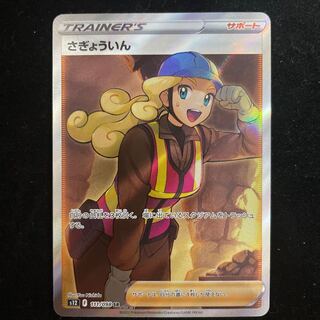 Price reduced until the end of this week [Beautiful] SAGAIKEN SR