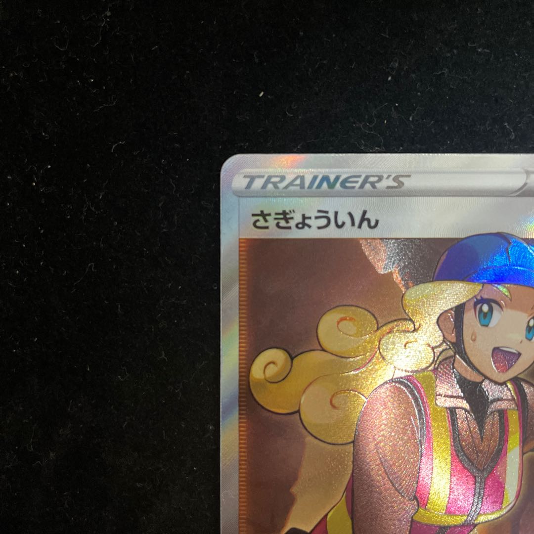 Price reduced until the end of this week [Beautiful] SAGAIKEN SR