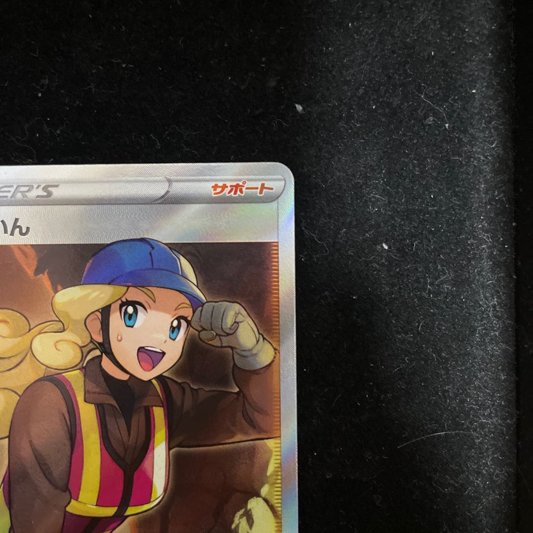 Price reduced until the end of this week [Beautiful] SAGAIKEN SR