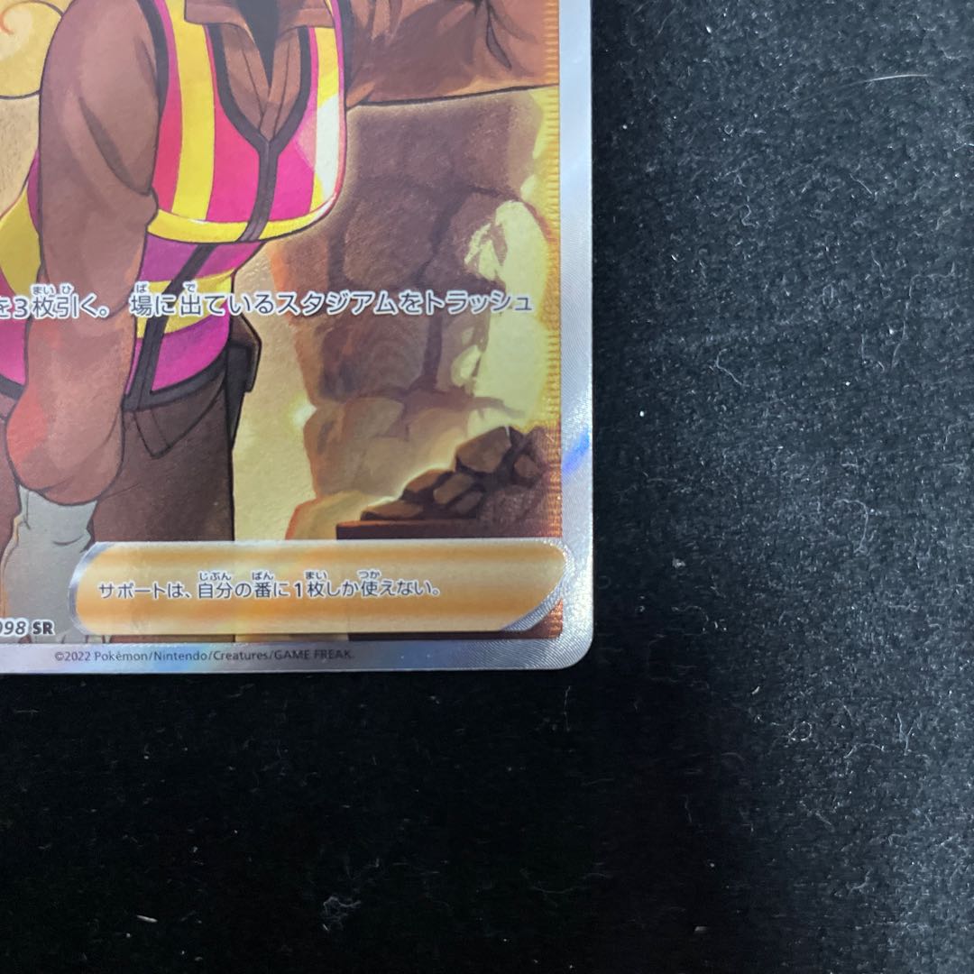 Price reduced until the end of this week [Beautiful] SAGAIKEN SR