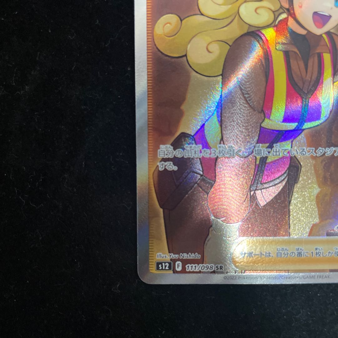 Price reduced until the end of this week [Beautiful] SAGAIKEN SR