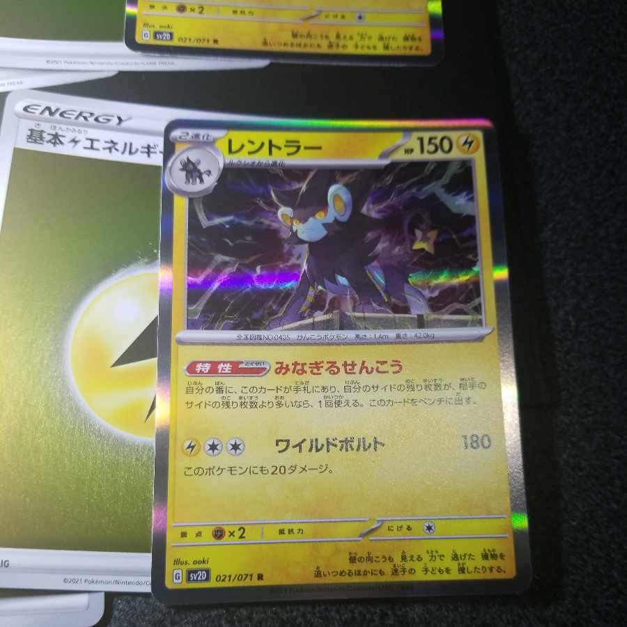 Basic LightningEnergy