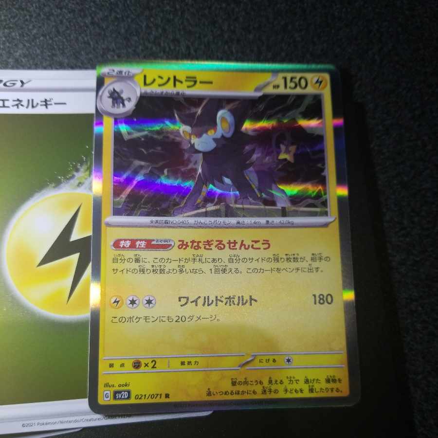 Basic LightningEnergy