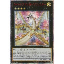 [Condition A-] ☆Asia☆Light Dragon @Ignister [20th Secret]...