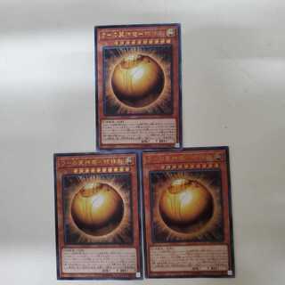 ラーの翼神竜－球体形－ コレクターズレア 3枚セット(C0117)