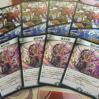 【セット】ルソー・モンテス&戒王の封