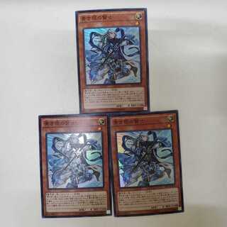 青き眼の賢士 スーパーレア 3枚セット(C0118)