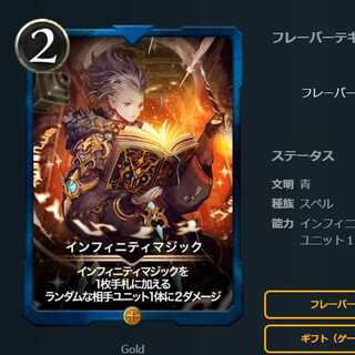 Infinity Magic 1 piece