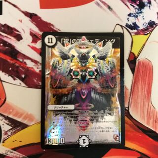 「祝」の頂 ウェディング