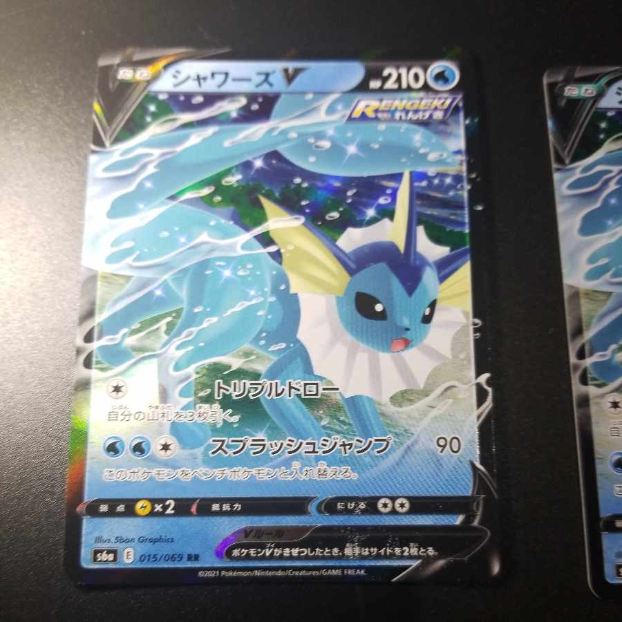 シャワーズV RR 015/069