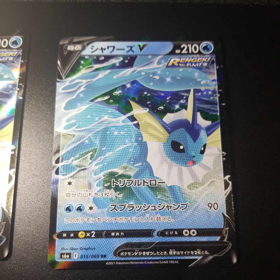 シャワーズV RR 015/069