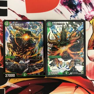 界王類絶対目 ワルド・ブラッキオ