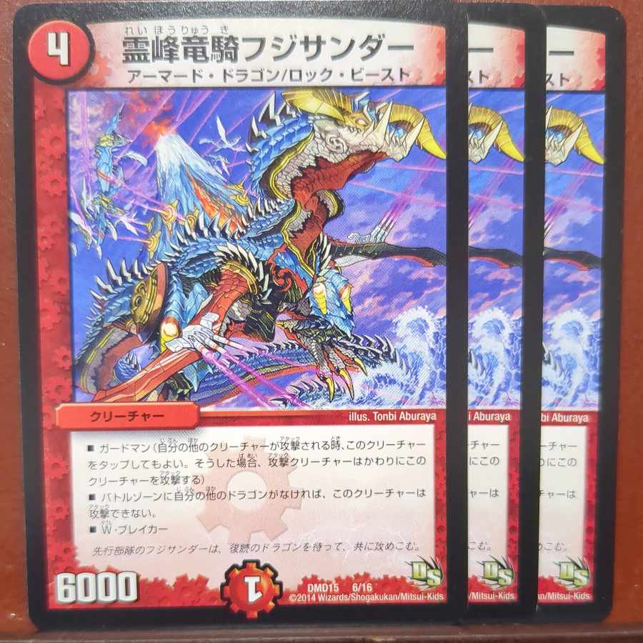 etf4532 set discount Reimu Ryuuki Fuji Zapdos 6/16