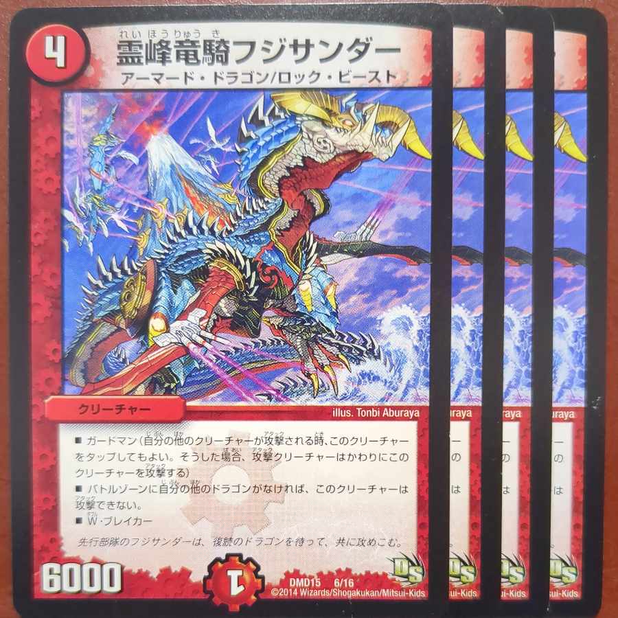 etf4533-4535 set discount Reimu Ryuuki Fuji Zapdos 6/16