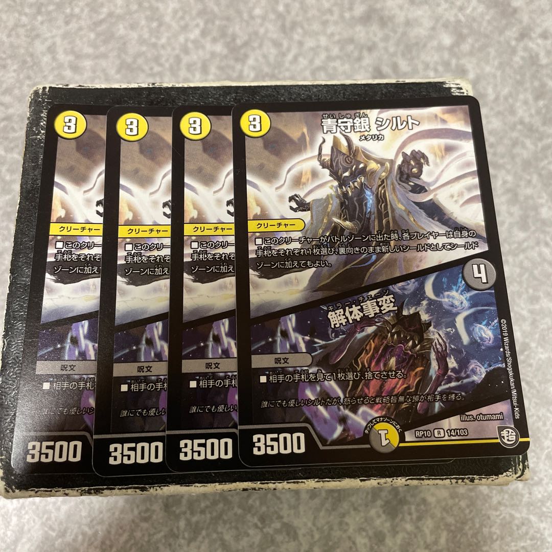 Blue Guardian Silver Silt｜Deconstruct Incident R 14/103 4 sheets