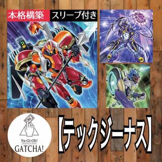 Ships immediately! For Competition [Tech Genus] TG Deck Yu-Gi-Oh TG Screw Serpent TG Gear Zombie TG Booster Raptor TG Tank Rava TG Drill Fish TG War Wolf TG Rocket Salamander Ash Blossom & Joyous Spring