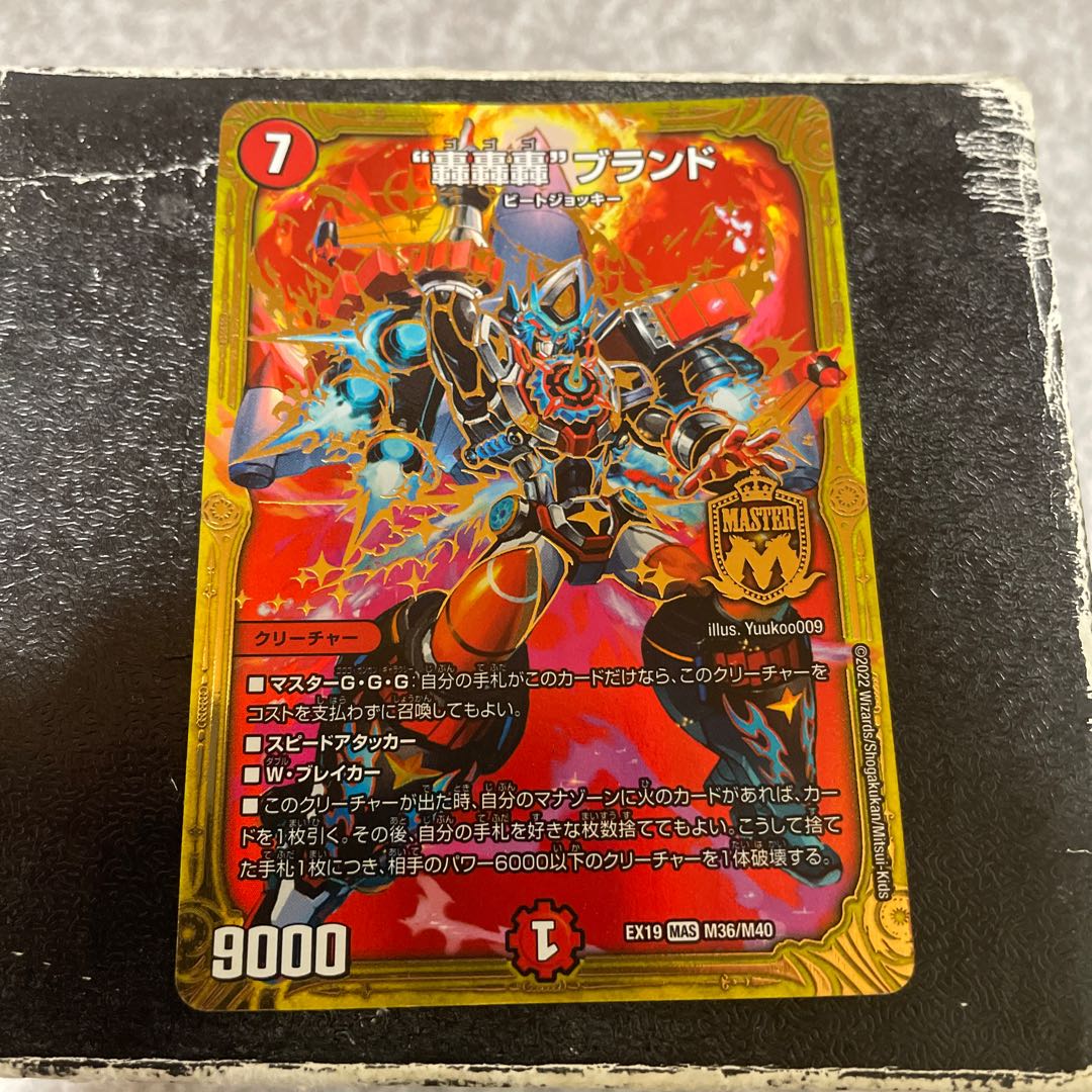 Roar, Roar, Roar" brand MAS M36/M40