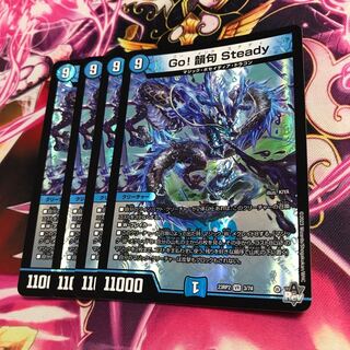 Go! Rhyme phrase Steady VR 3/74 23RP2