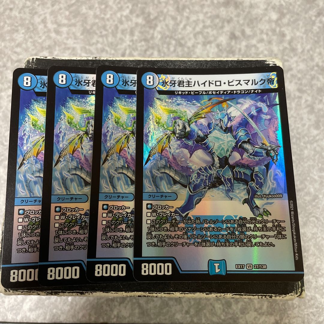 Ice Fang Monarch Hydro Bismarck Emperor VR 27/138 4 sheets