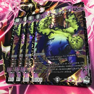 Late:Ga:Huyoki VR 4/74 23RP2