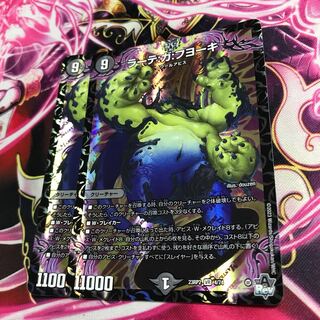 Late:Ga:Huyoki VR 4/74 23RP2