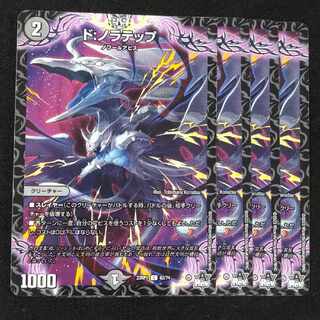 ド:ノラテップ C 62/74