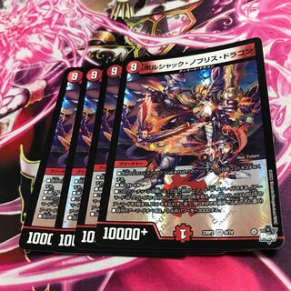 Borshak Nob Squirrel Dragon VR 6/74 23RP2