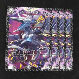 ド:ノラテップ C 62/74