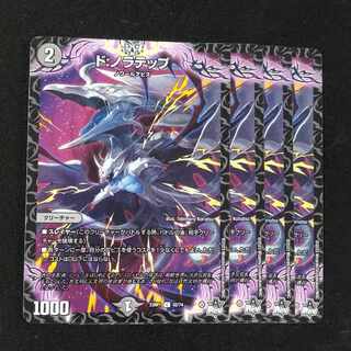 ド:ノラテップ C 62/74