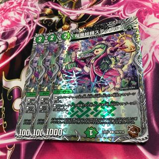 Cherry Blossom Wind Fairy Steple (Copper Treasure) U-foil TF8/TF10 23RP2