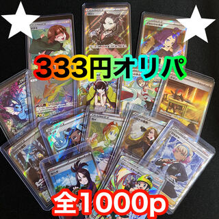 オープン記念激甘ポケカオリパ！10口用　即購入可能ページ