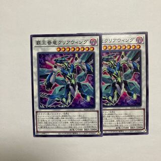 Supreme King Dragon Clear Wing Normal JP050 1枚