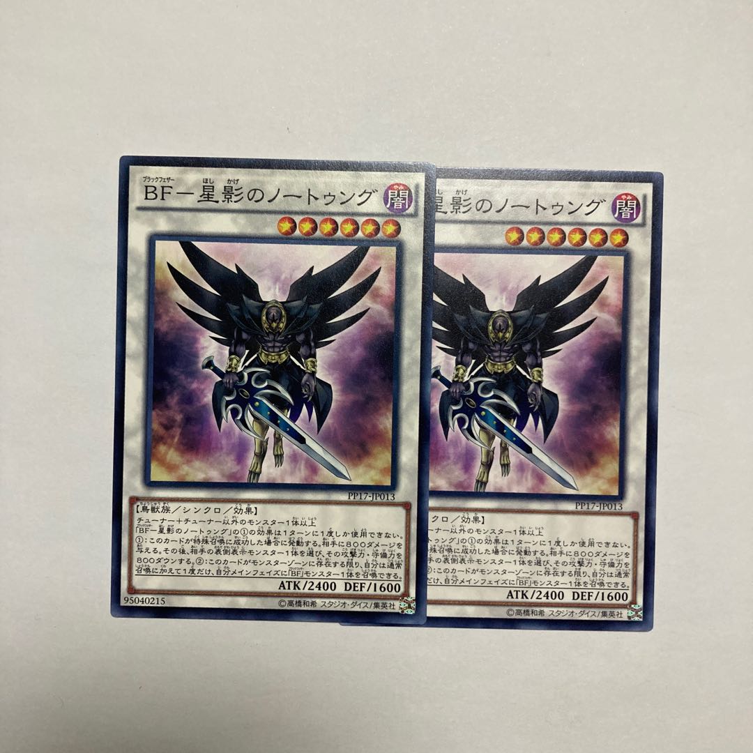 BF-星影のノートゥング ノーマル JP013