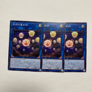 Hieratic Seal of the Heavenly Spheres Normal JP094