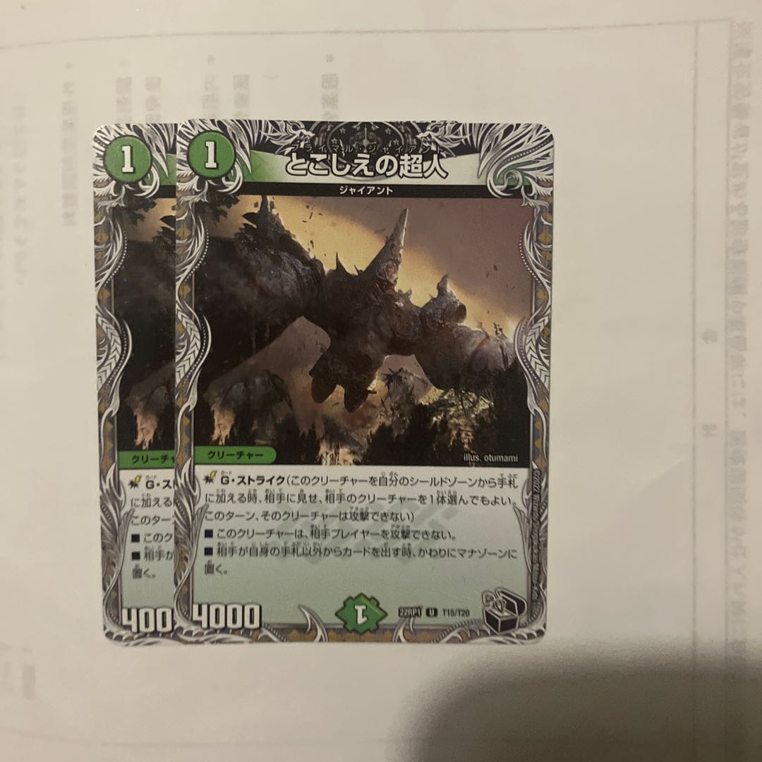 Psychic person of the past (Black Treasure) U T15/T20