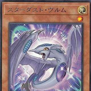 遊戯王 VX02-JP002 スターダスト・ヴルム (日本語版 ウルトラレア) ザ・ヴァリュアブル・ブック EX2