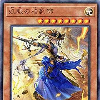 妖眼の相剣師 アルティメットレア 遊戯王 ドーン・オブ・マジェスティー dama-jp009